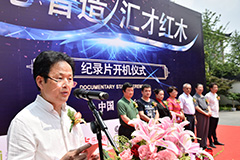 CCTV9、CCTV發(fā)現(xiàn)之旅《匠心智造》匯才紅木紀(jì)錄片開(kāi)機(jī)