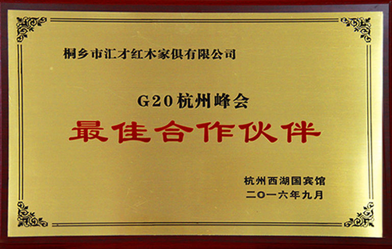 精雕細(xì)琢展匠心  匯才紅木亮峰會(huì)