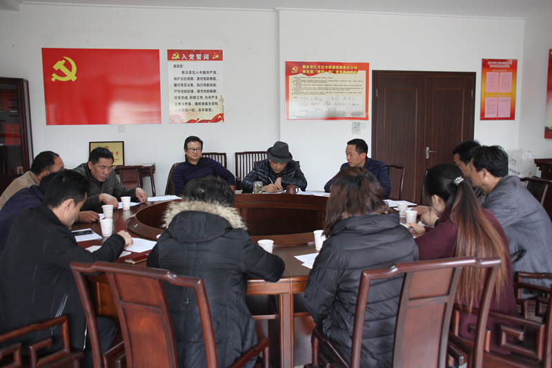 爭創(chuàng)先進(jìn)  先鋒帶頭  團(tuán)結(jié)一致  積極奮斗 ——匯才紅木黨支部會議順利召開