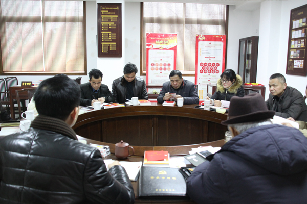 黨支部召開2017年度黨建工作總結(jié)會議