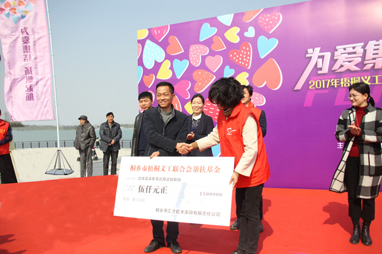 熱心社會(huì)公益事業(yè)    認(rèn)真履行社會(huì)責(zé)任